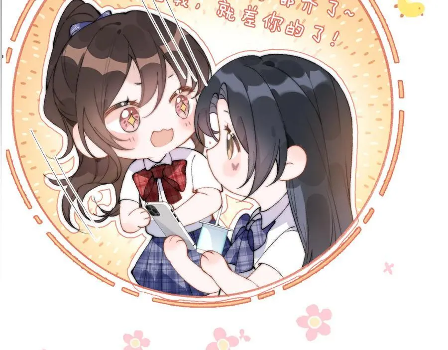 第35话 肆意妄为 第90页