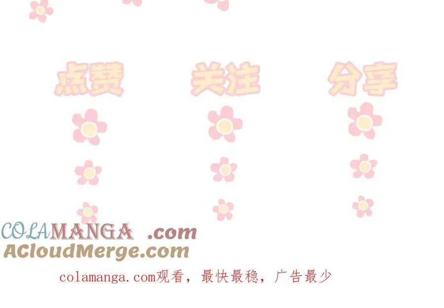 第35话 肆意妄为 第91页