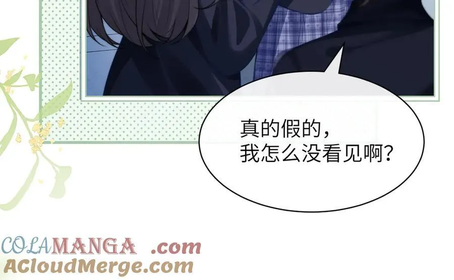 第36话 送你一道彩虹 第9页