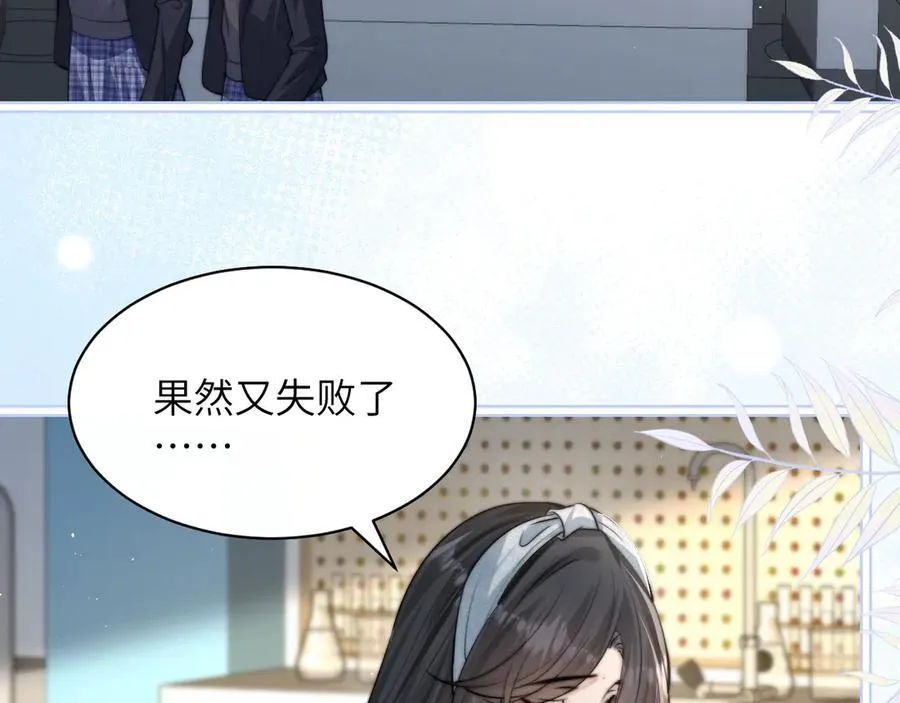第36话 送你一道彩虹 第12页