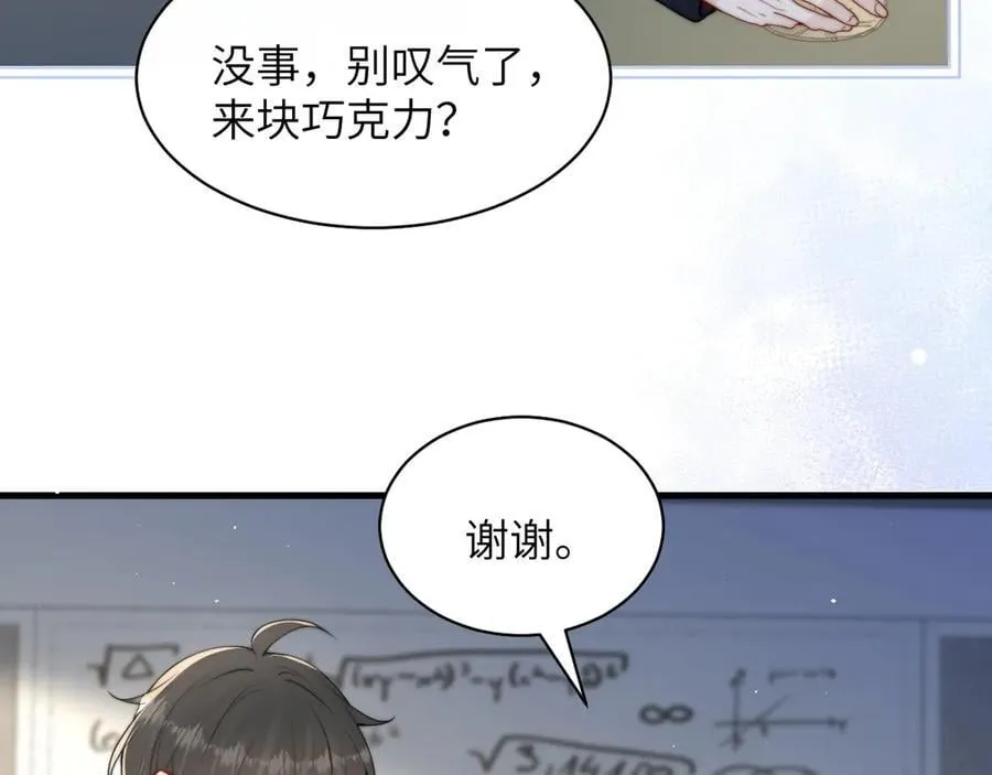 第36话 送你一道彩虹 第14页