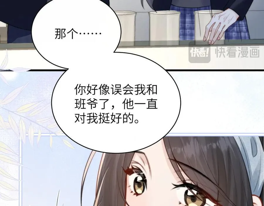 第36话 送你一道彩虹 第16页