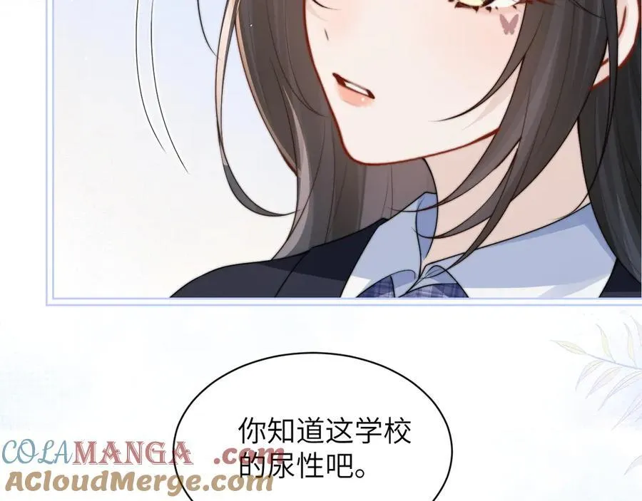 第36话 送你一道彩虹 第17页