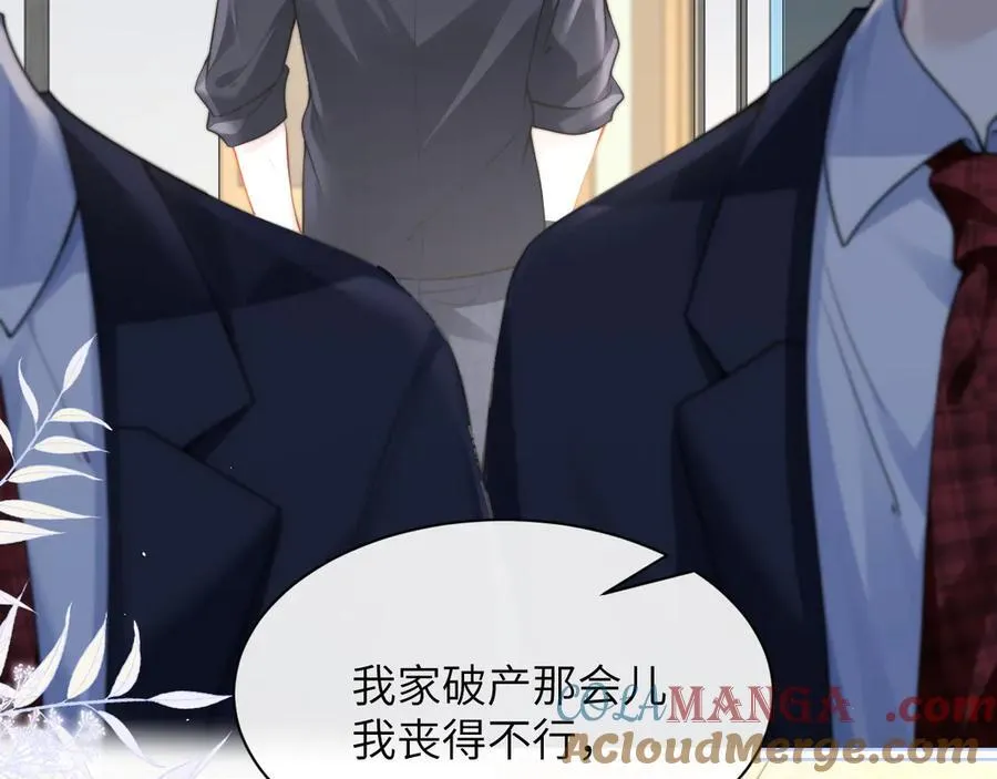 第36话 送你一道彩虹 第21页