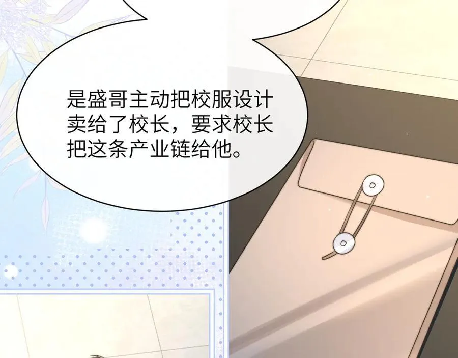 第36话 送你一道彩虹 第22页