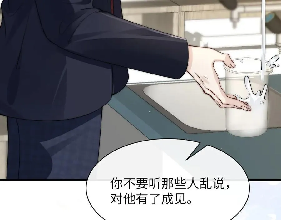 第36话 送你一道彩虹 第27页