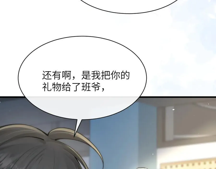 第36话 送你一道彩虹 第28页