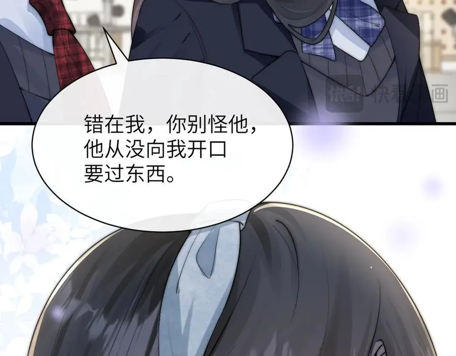 第36话 送你一道彩虹 第30页