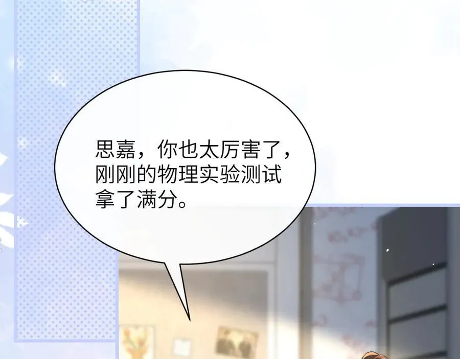 第36话 送你一道彩虹 第34页