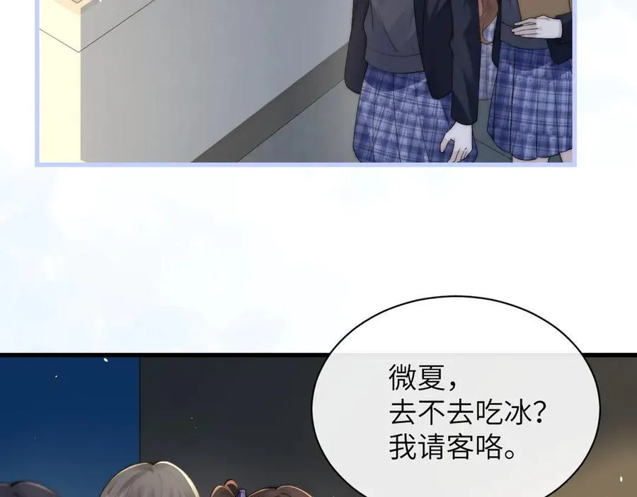 第36话 送你一道彩虹 第38页