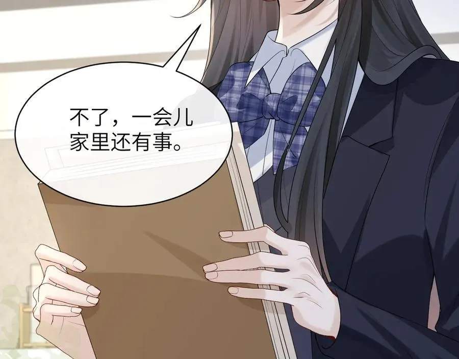 第36话 送你一道彩虹 第42页