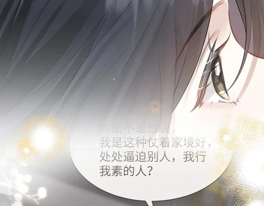 第36话 送你一道彩虹 第48页