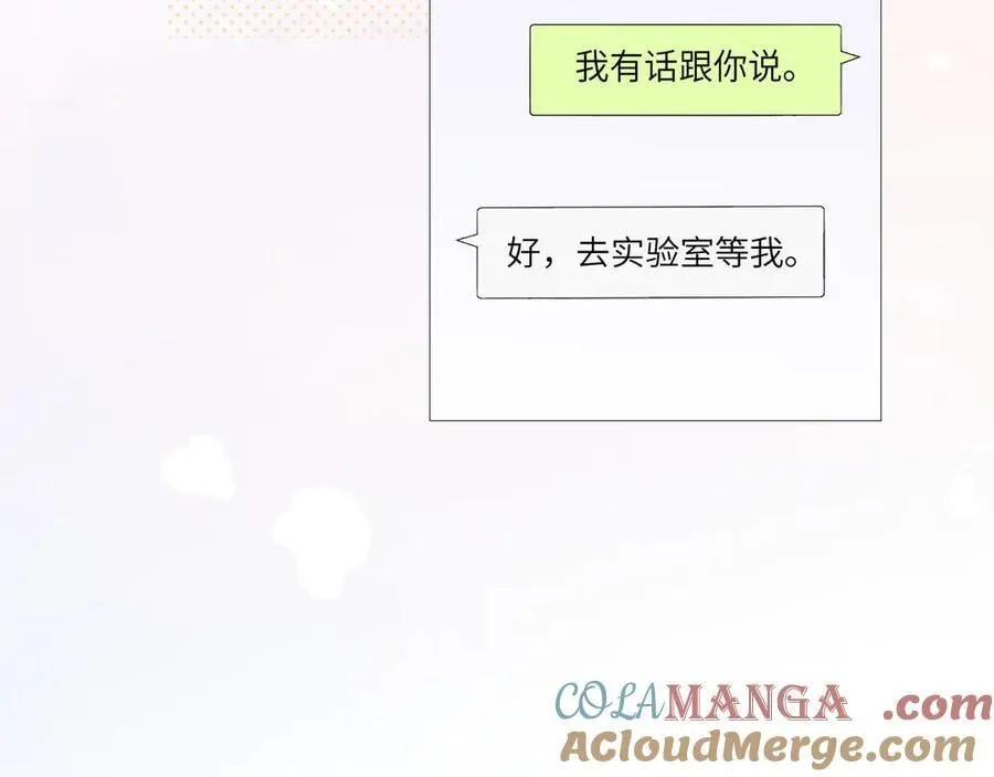 第36话 送你一道彩虹 第53页