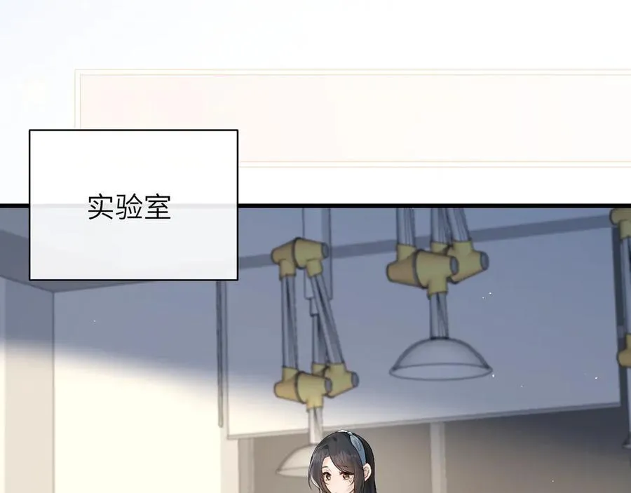 第36话 送你一道彩虹 第54页