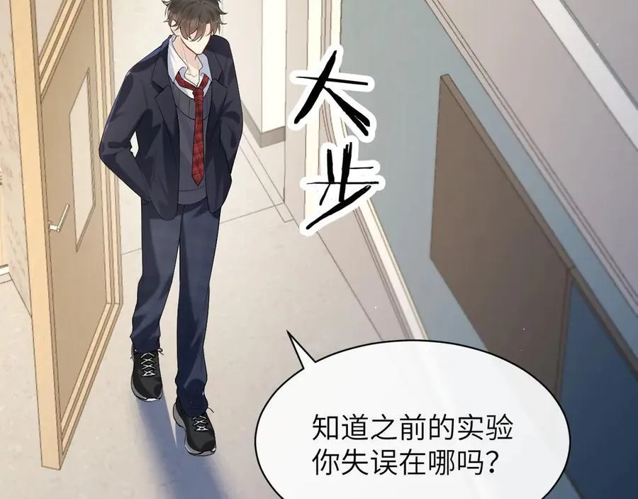 第36话 送你一道彩虹 第56页