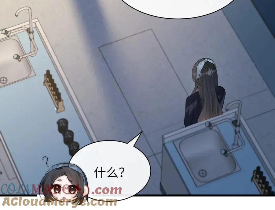 第36话 送你一道彩虹 第57页