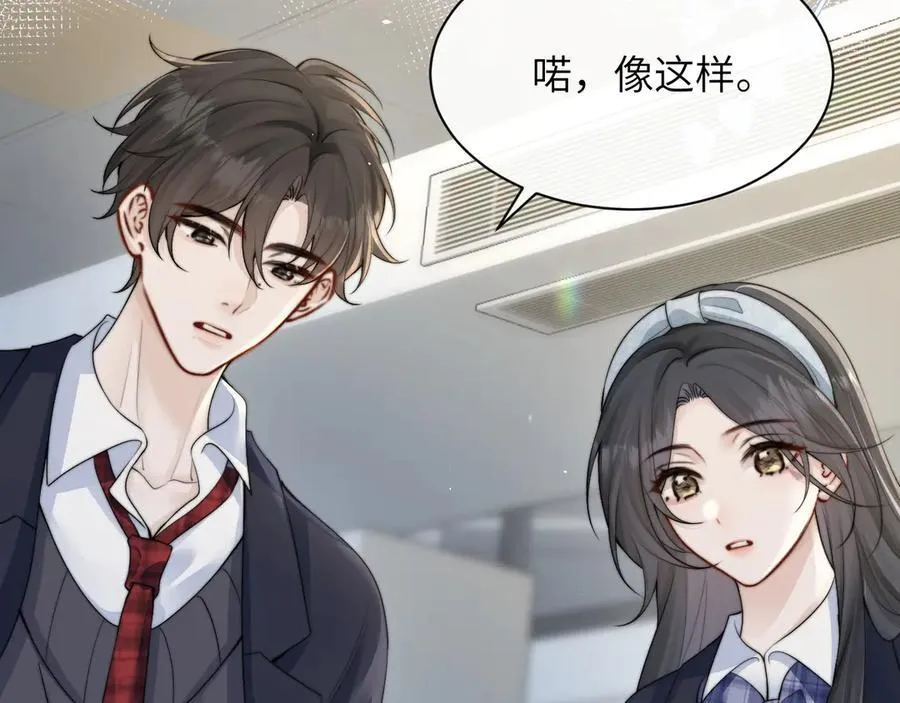 第36话 送你一道彩虹 第60页