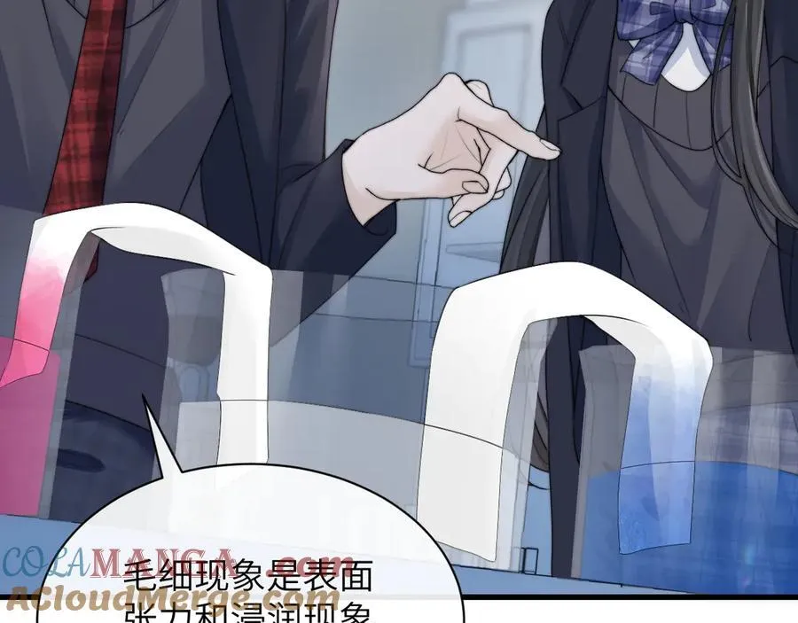 第36话 送你一道彩虹 第61页