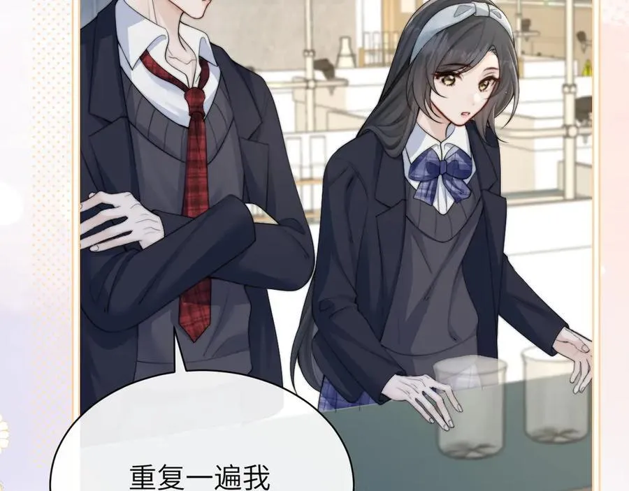 第36话 送你一道彩虹 第63页