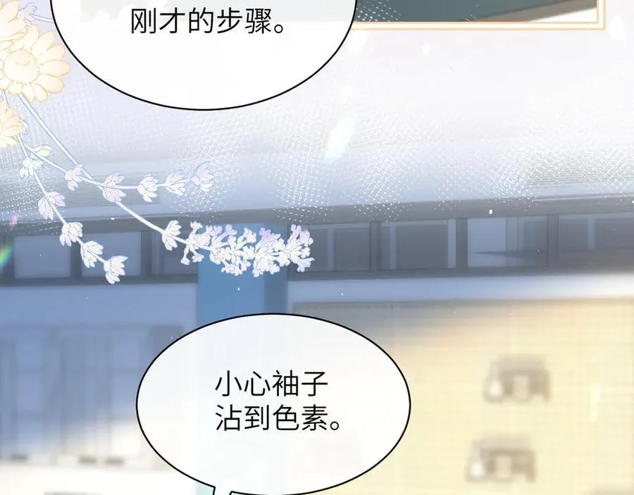 第36话 送你一道彩虹 第64页