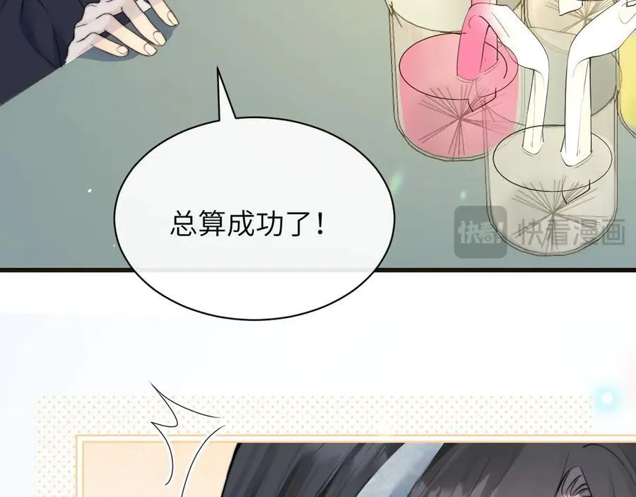 第36话 送你一道彩虹 第68页