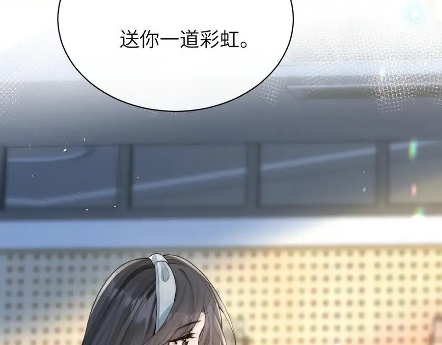 第36话 送你一道彩虹 第72页
