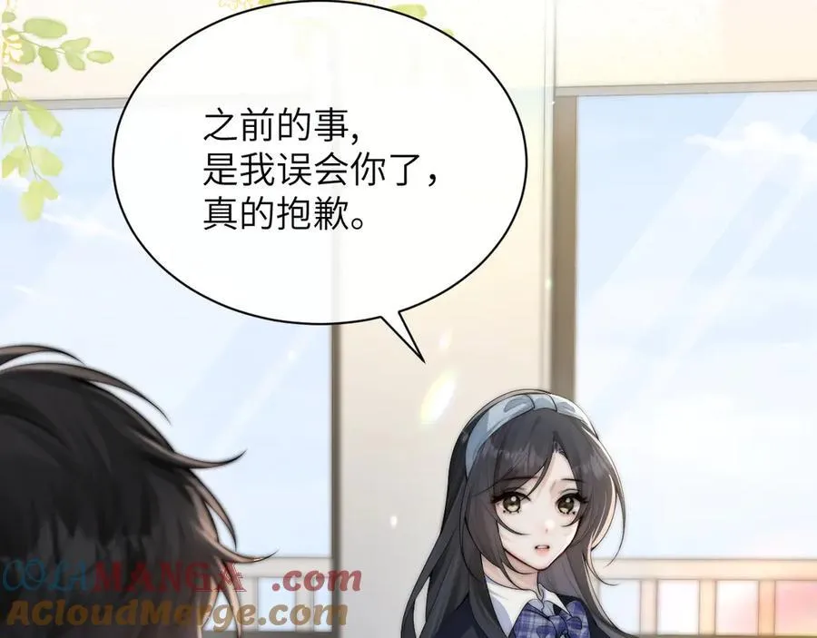 第36话 送你一道彩虹 第77页