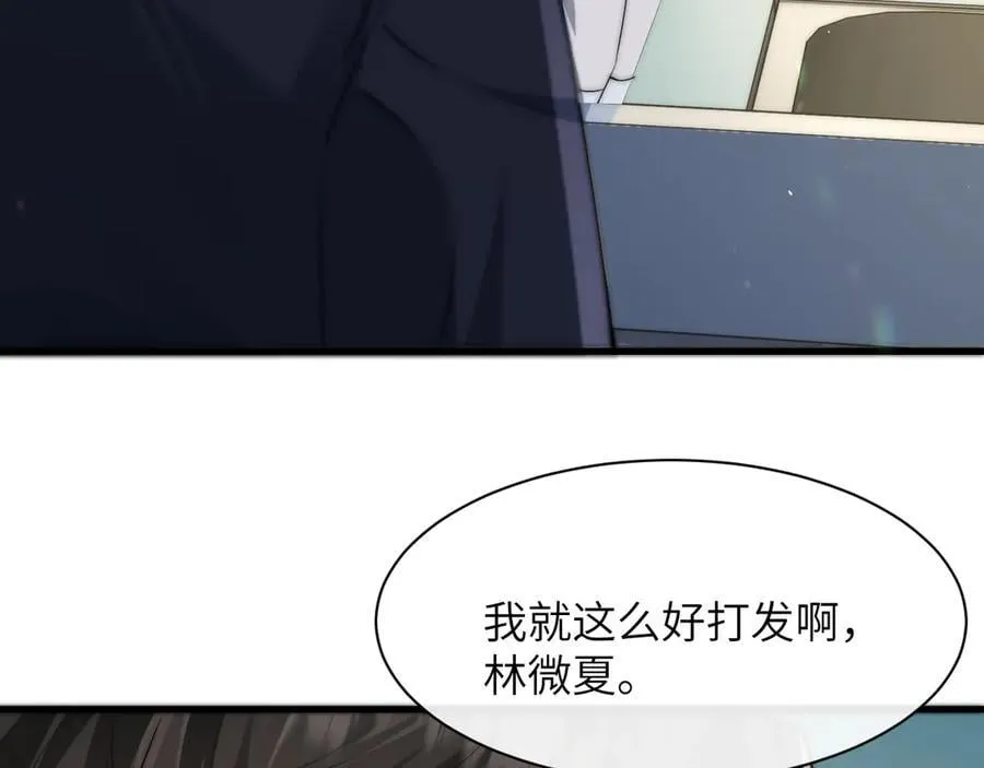 第36话 送你一道彩虹 第79页