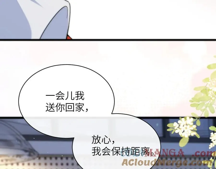 第36话 送你一道彩虹 第81页