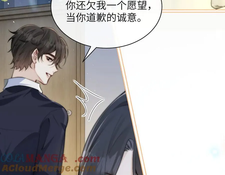 第36话 送你一道彩虹 第85页