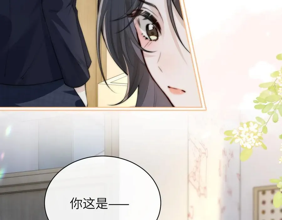 第36话 送你一道彩虹 第86页