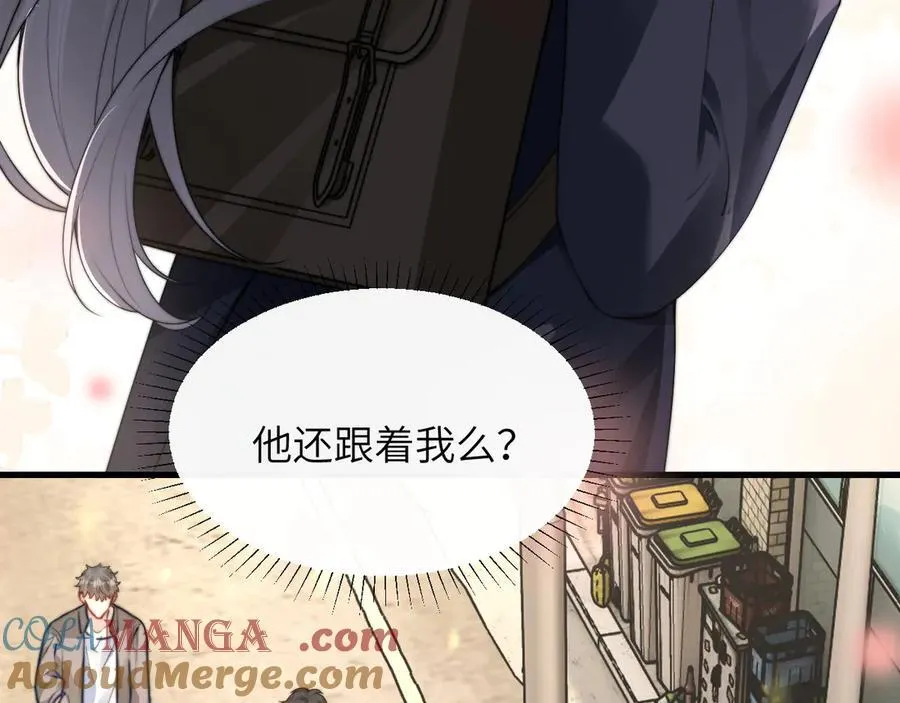 第36话 送你一道彩虹 第97页