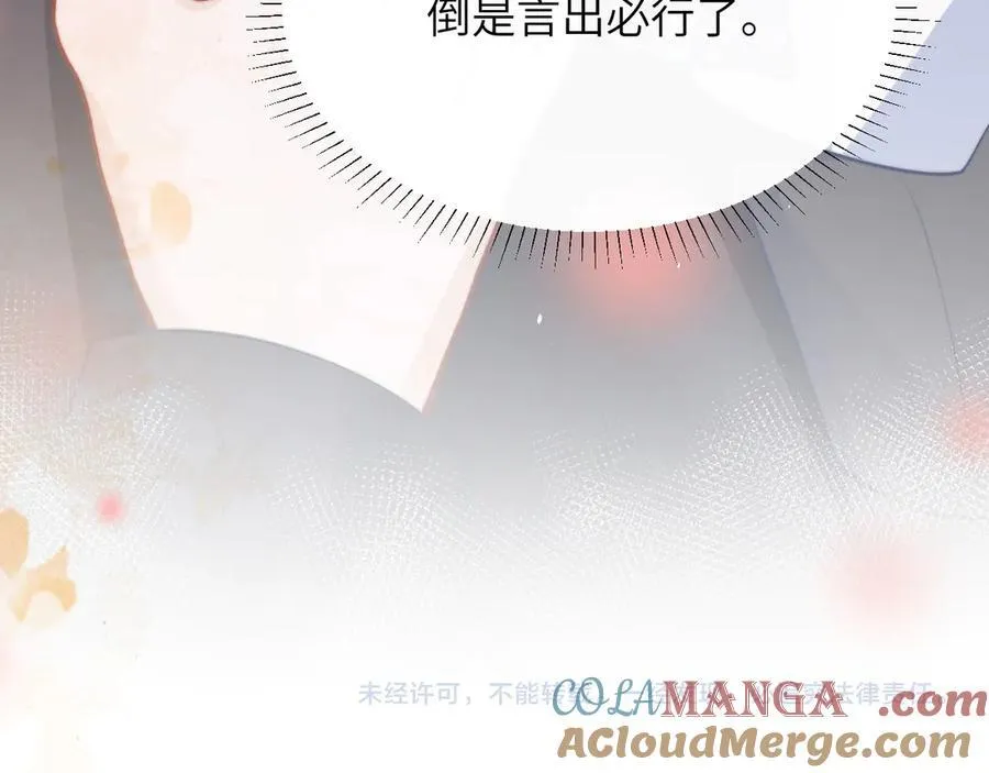 第36话 送你一道彩虹 第105页