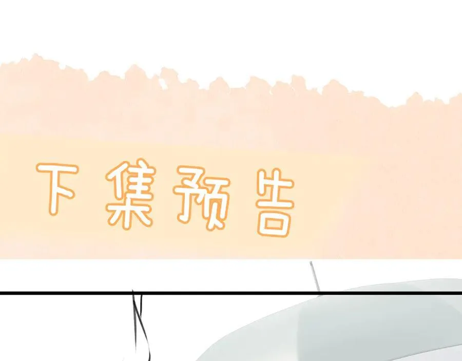 第36话 送你一道彩虹 第107页