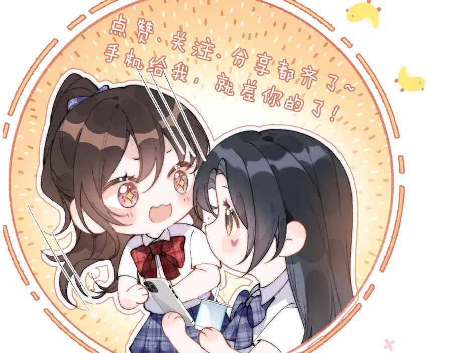 第36话 送你一道彩虹 第112页