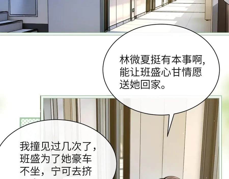 第37话 守护 第7页