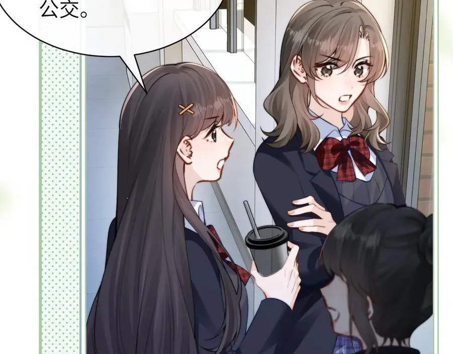 第37话 守护 第8页