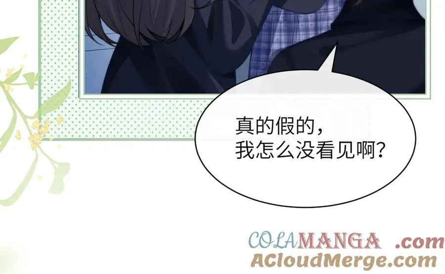 第37话 守护 第9页