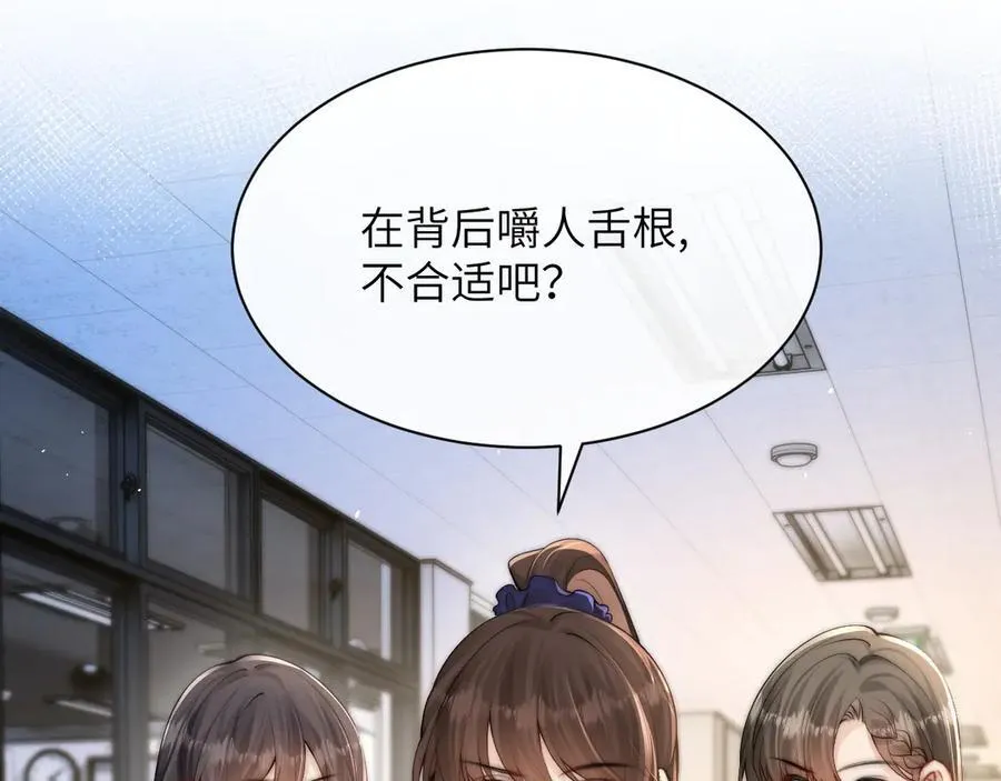 第37话 守护 第10页