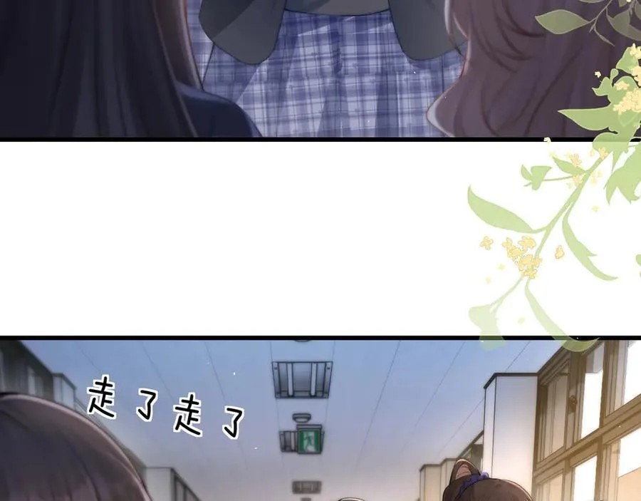第37话 守护 第12页
