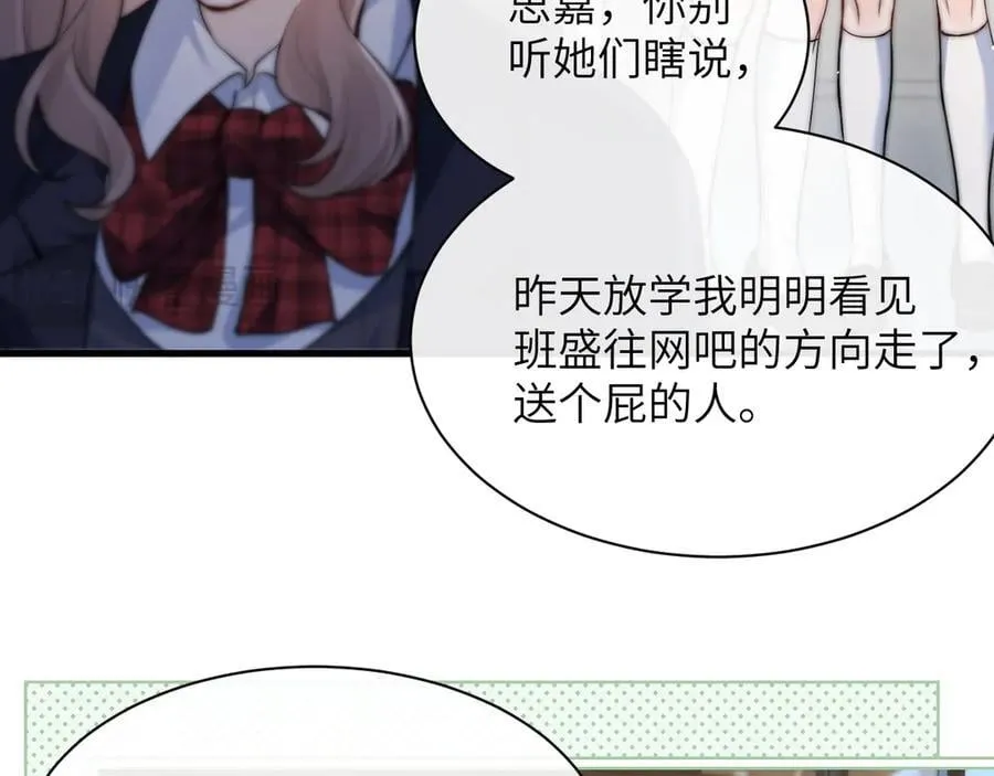 第37话 守护 第14页