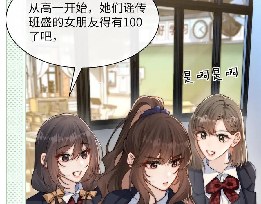 第37话 守护 第15页