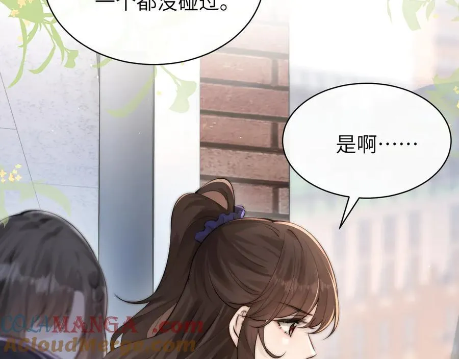 第37话 守护 第17页