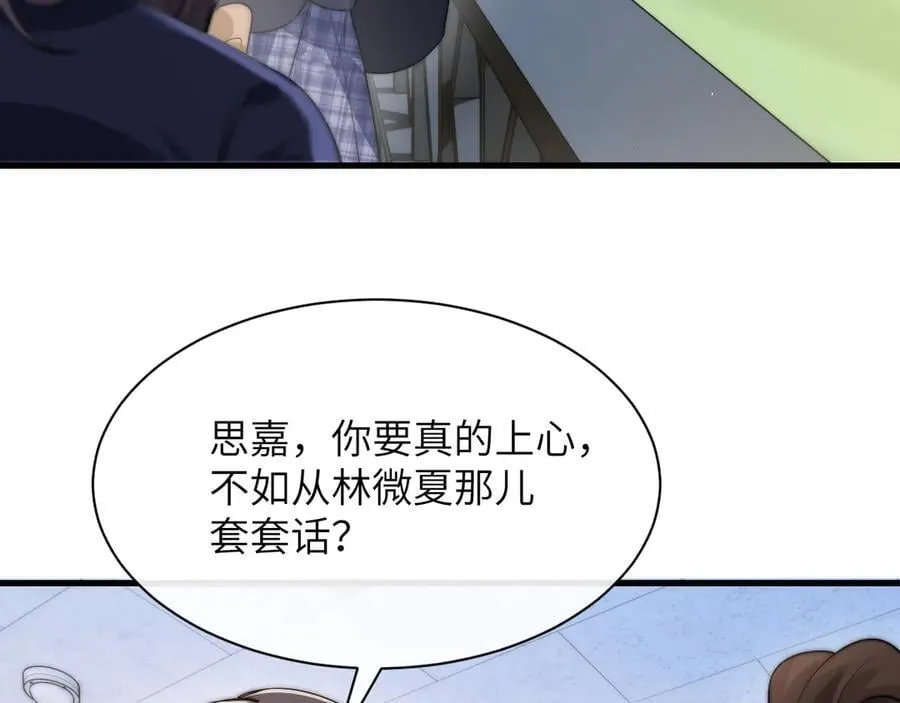 第37话 守护 第19页