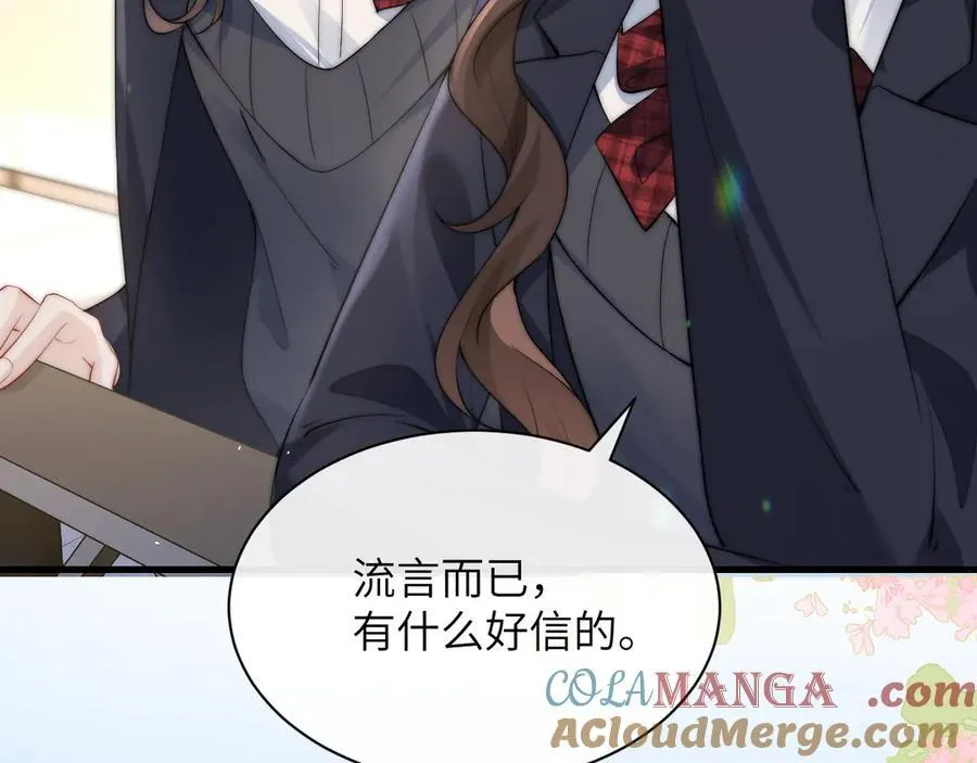 第37话 守护 第21页