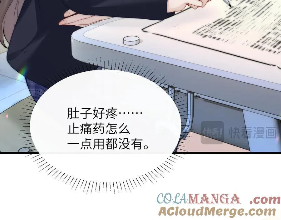 第37话 守护 第25页