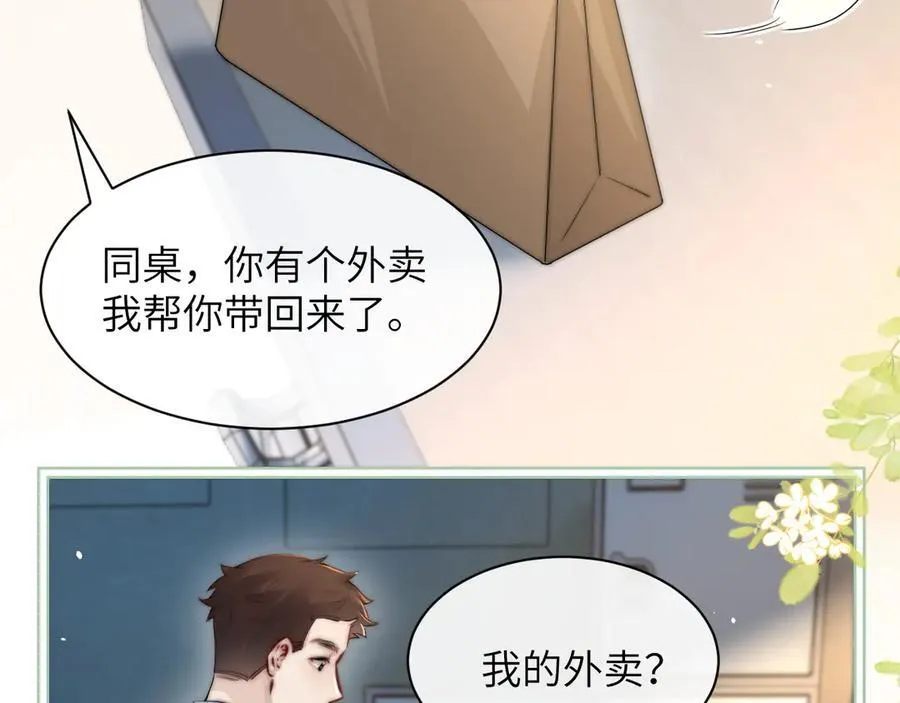 第37话 守护 第27页