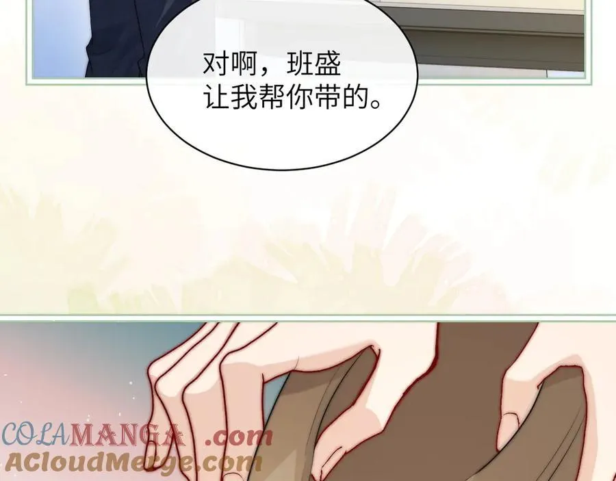 第37话 守护 第29页