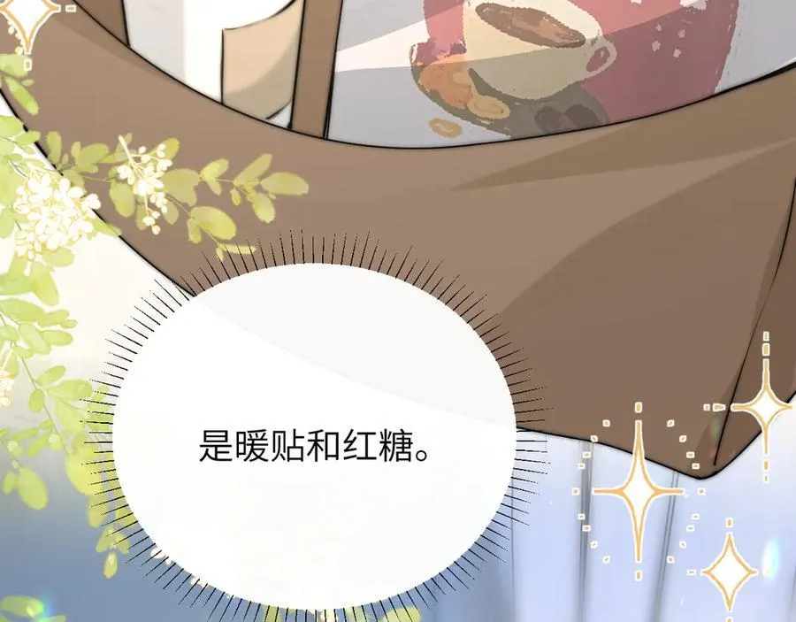 第37话 守护 第32页