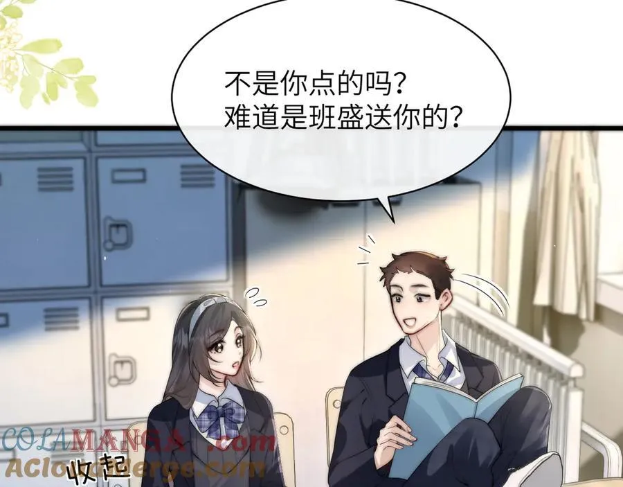 第37话 守护 第41页